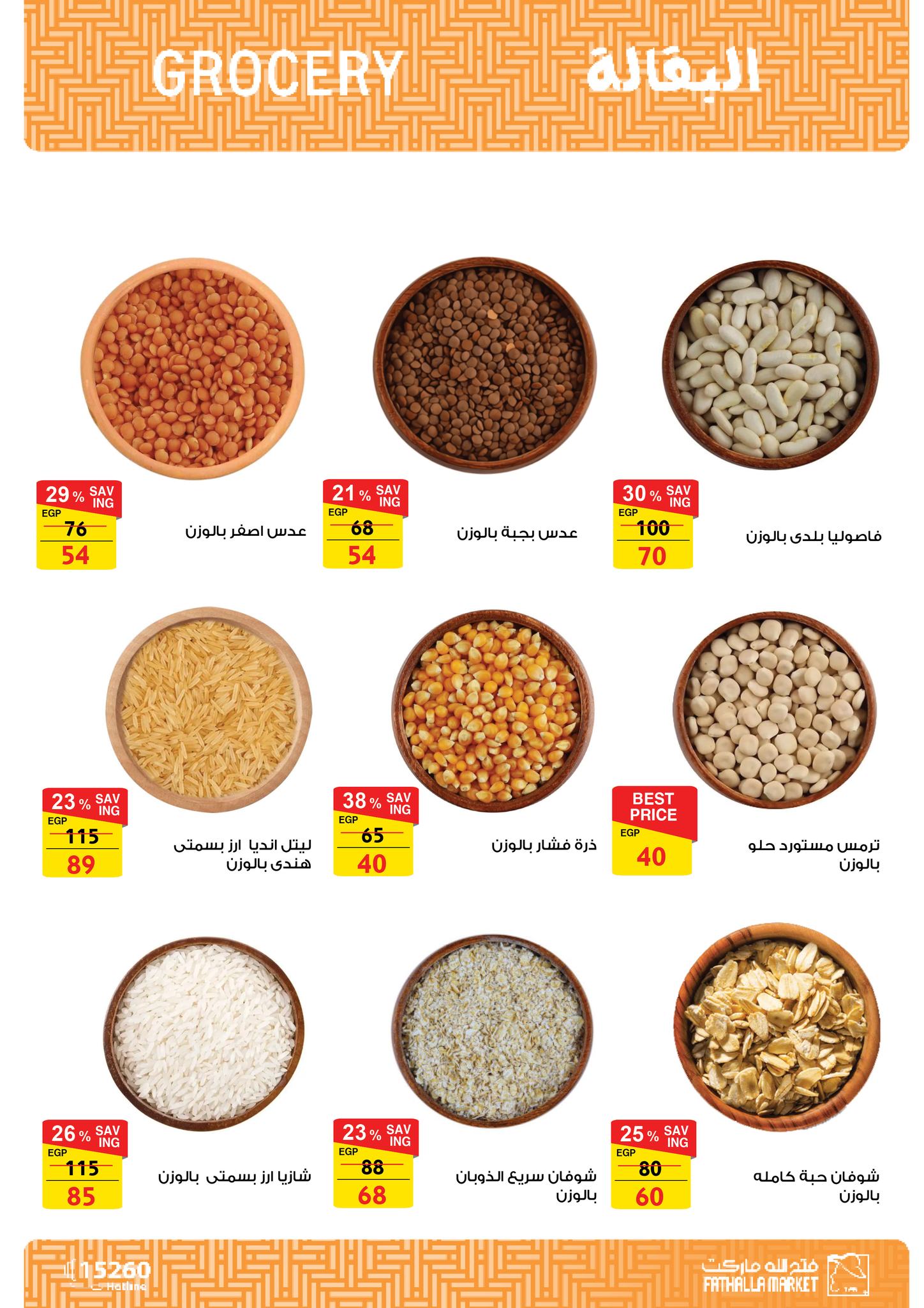 fathalla offers from 20apr to 15apr 2025 عروض فتح الله من 20 إبريل حتى 15 إبريل 2025 صفحة رقم 28